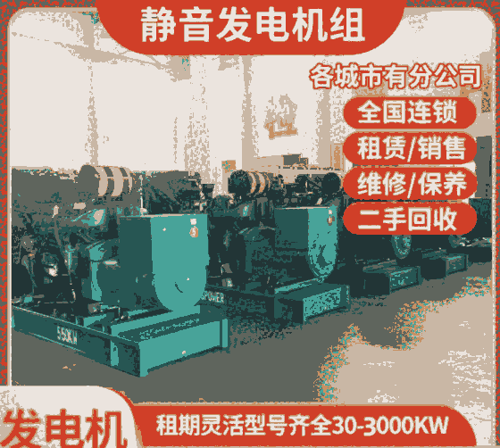 清流電纜線出租-UPS電源保電業(yè)務(wù)發(fā)電車租賃公司