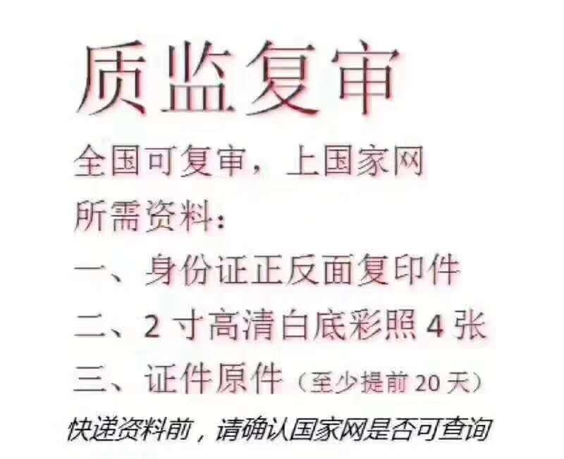 黑龍江黑河復(fù)審報名入口叉車證
