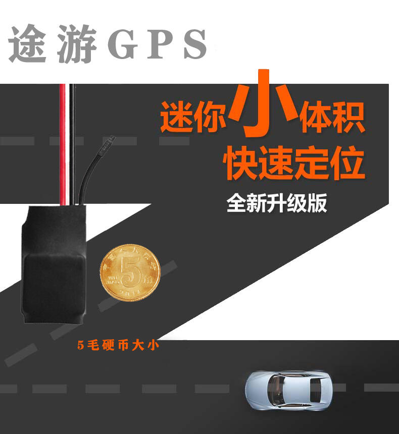 車載GPS安裝 4G定位系統(tǒng)  汽車GPS防盜器