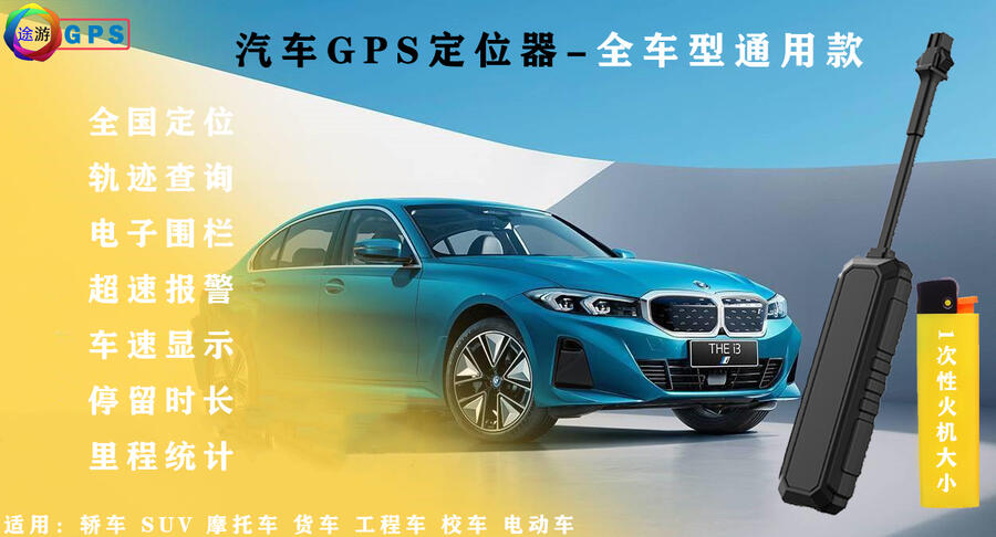 混凝土車定位系統(tǒng)安裝 公務(wù)車定位系統(tǒng)安裝