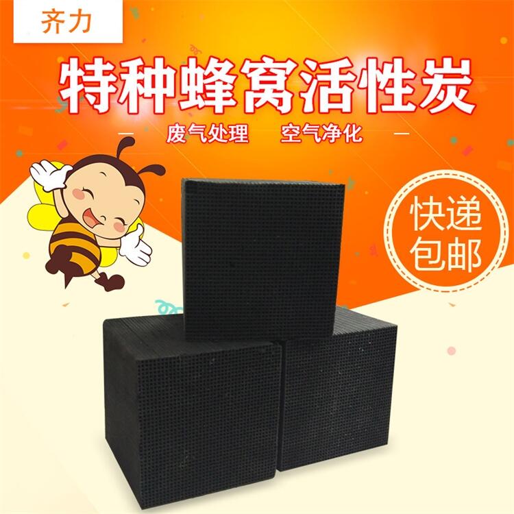 宿州防水型蜂窩活性炭廠家 污水處理過濾 廢氣吸附 現(xiàn)貨直發(fā)