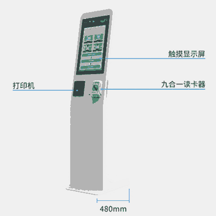 自助取號簽到機(jī)