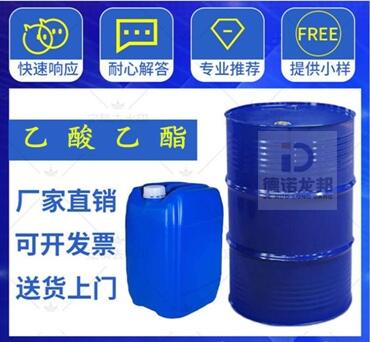 中山市無(wú)水乙醇 無(wú)水酒精20L/桶