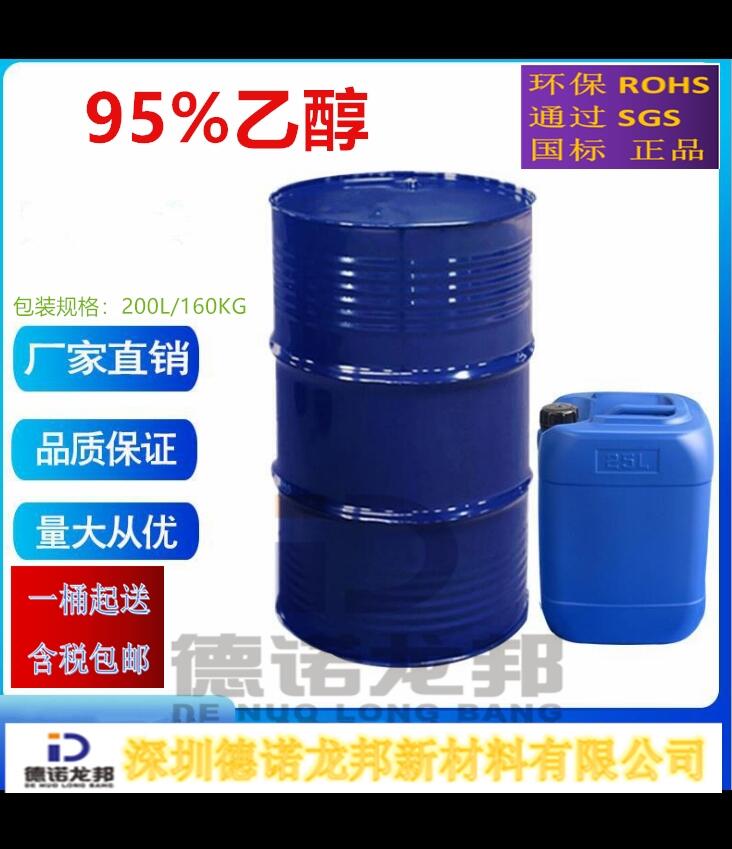 工業(yè)酒精廠家 深圳龍崗無水乙醇，無水酒精 質(zhì)量可靠