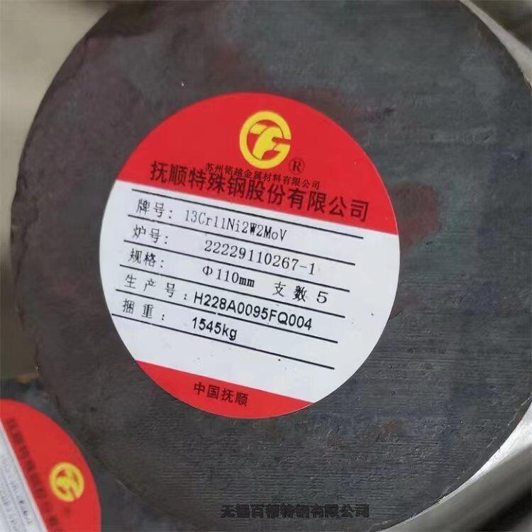 舟山不銹鋼 9Cr18MoV鋼板 440B鋼棒 鍛件 耐腐蝕有磁性 可定制價格優(yōu)惠
