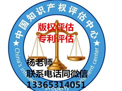萊蕪無形資產(chǎn)評估怎么辦，山東濟(jì)南找凱文