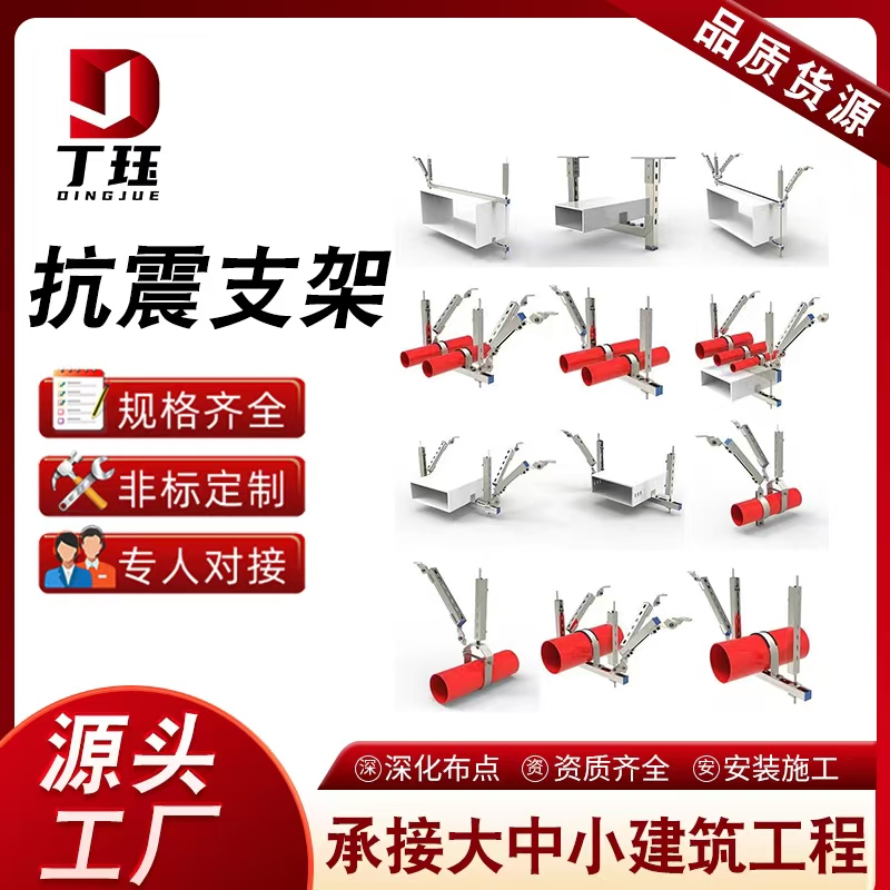 抗震支架 光伏支架 管廊支架 成品支架 索具 緊固件