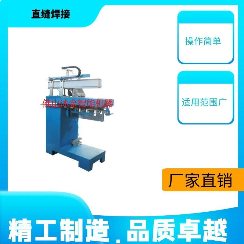 雙水槽拼焊設備