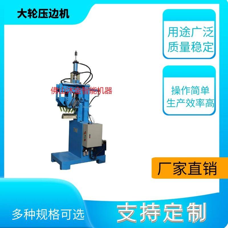 可以壓合帶板單水槽縫隙的設(shè)備