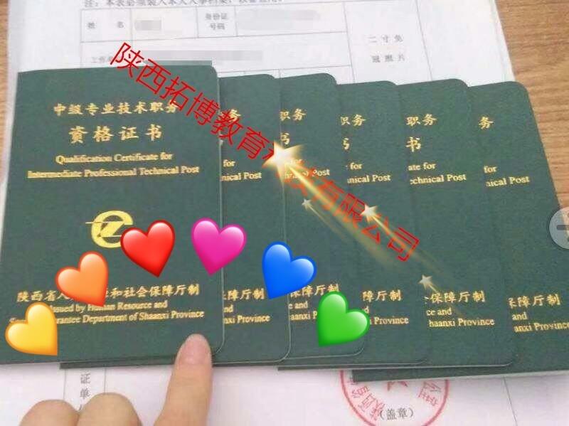 審核陜西2021年工程師職稱評(píng)審
