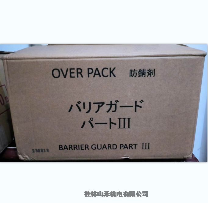BARRIERGUARDPART IIILڷPձYAMAICHIɽһW(xu)480ML