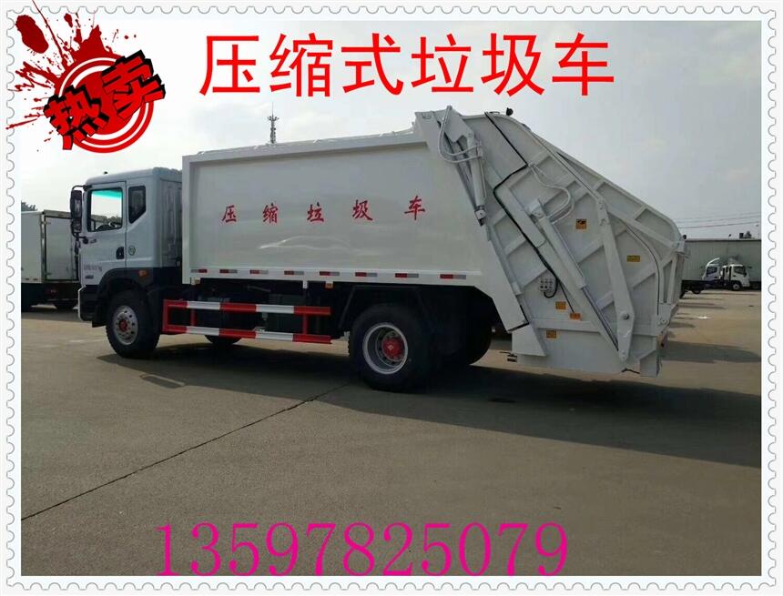 5噸壓縮式垃圾車多少錢一臺 8噸垃圾清運車廠家價格報價視頻