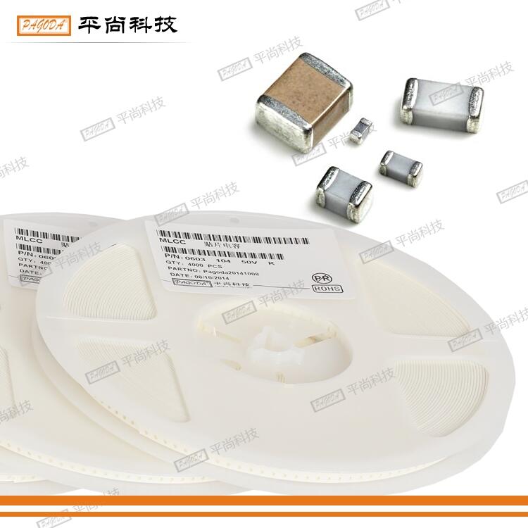 供應空調(diào)專用的 貼片電容0805
