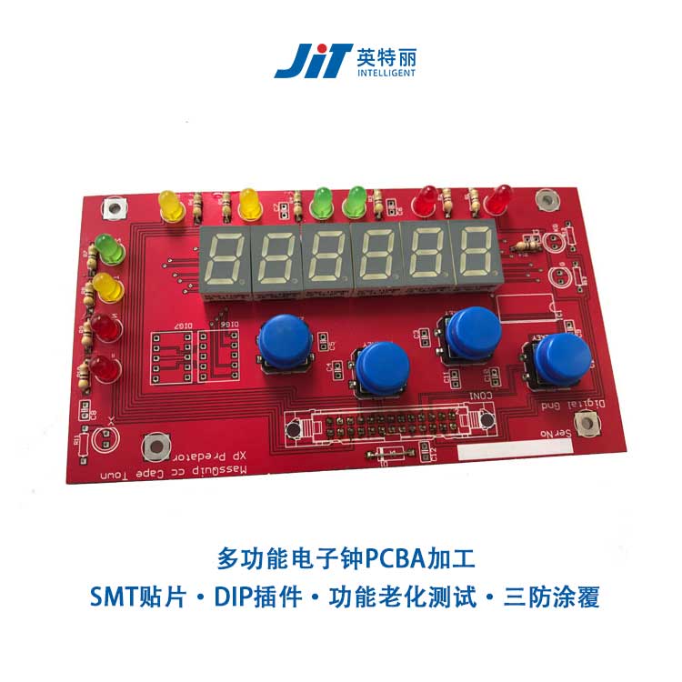 多功能電子鐘SMT貼片加工