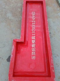 生產(chǎn)廠家圍墻壓頂模具價格
