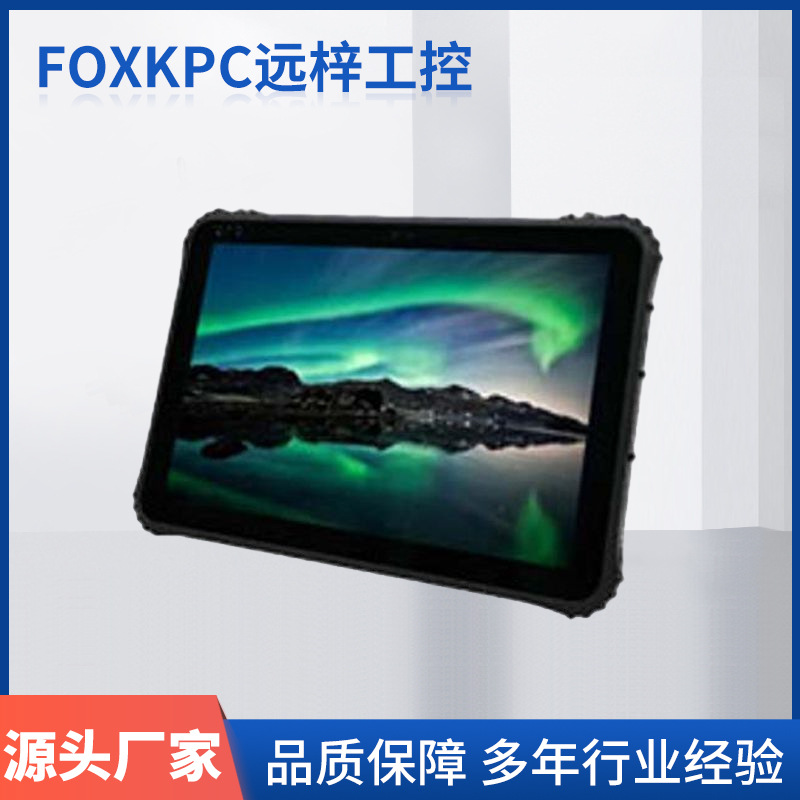 FOXKPC KPC-WK170L 工業(yè)平板電腦 工控一體機