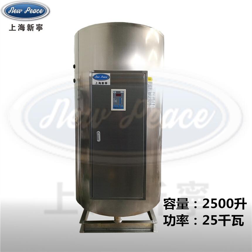 廠家直銷煮豆?jié){豆腐機(jī)用全自動(dòng)25KW小型電熱水爐