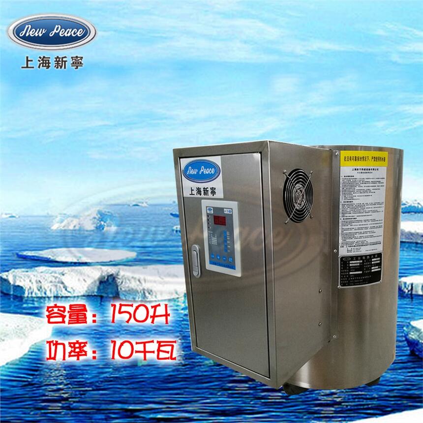 工廠銷(xiāo)售容量150升功率10000瓦貯水式電熱水器電熱水爐