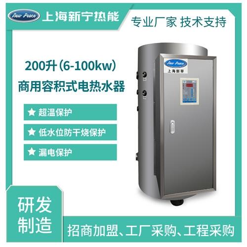 200L80千瓦中央不銹鋼內膽電熱水器規(guī)格型號