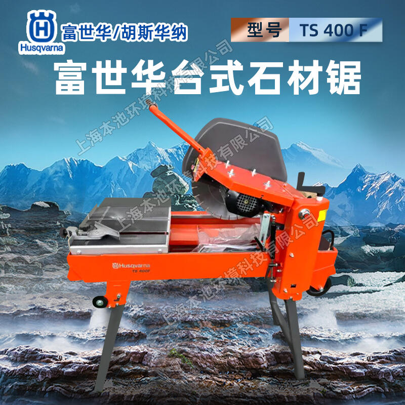 HusqvarnaAиTS400F_(ti)ʽʯɴuиC(j)ʯ߅C(j)