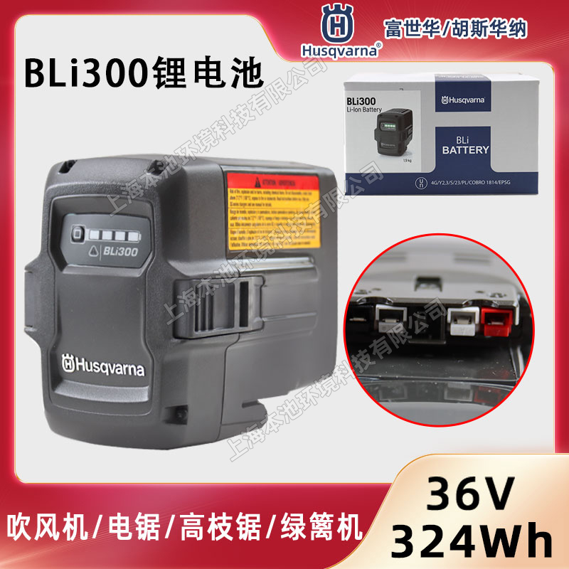 HusqvarnaA늳BLi300䏸֦䏴L(fng)Cͨ36V늳