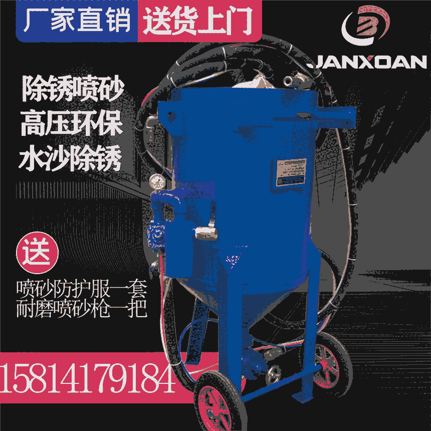 供應(yīng)移動(dòng)開(kāi)放式噴砂機(jī)可室外移動(dòng)方便好用