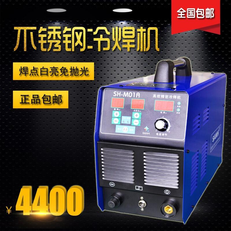 三合不銹鋼焊接機(jī)，焊點(diǎn)亮白免拋光焊接溫度低不易變形