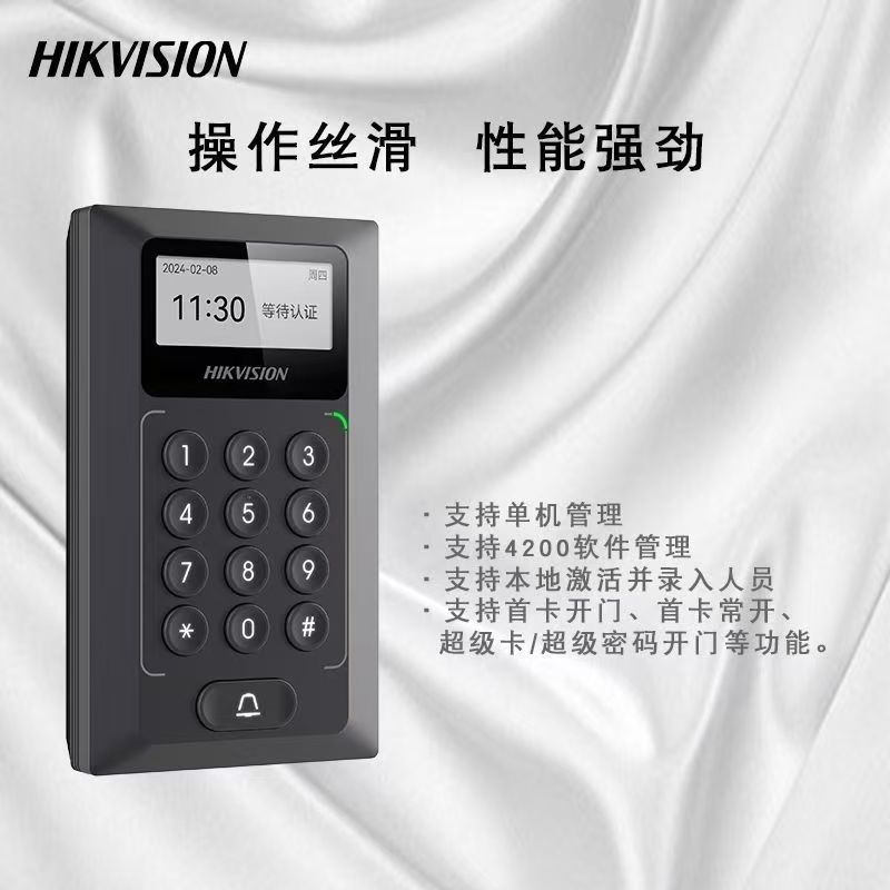 ?？低暫幽洗黹T(mén)禁一體機(jī)DS-K1T803系列