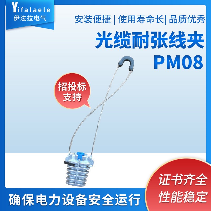 NXJ拉板式 楔形固定高壓電纜架空鋁線自承式光纜耐張線夾