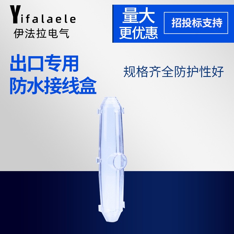 透明直通型地埋電纜接線盒    戶外路燈盒   灌膠式防水接線盒