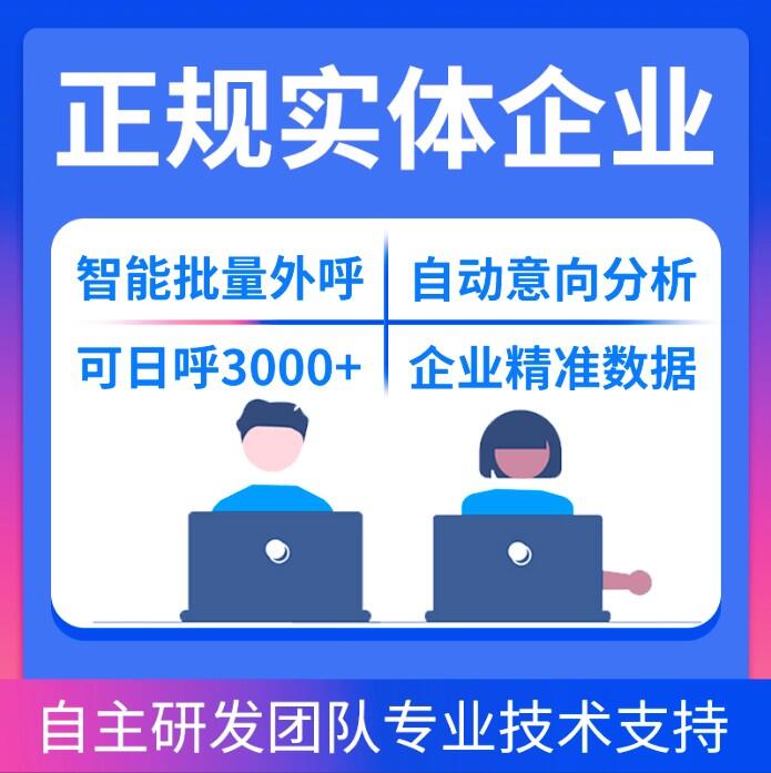 外呼機器人，選嘉單科技！