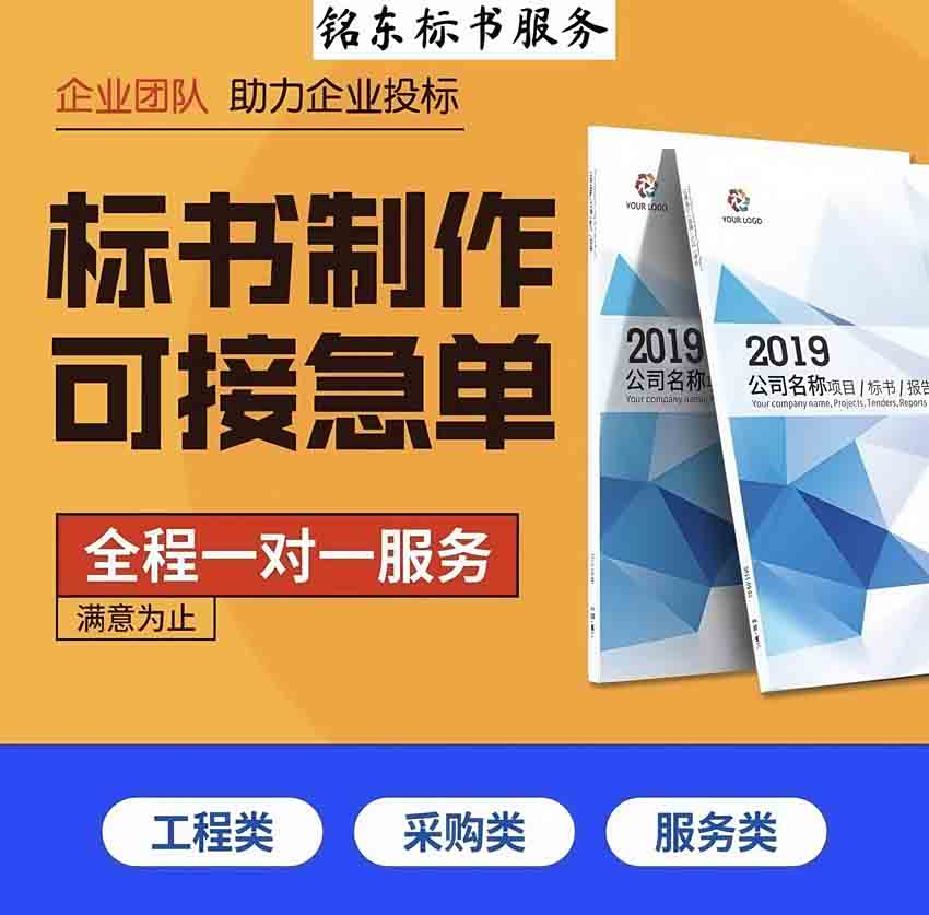 許昌投標書制作、煤礦采購標書代寫、國網(wǎng)電力標書制作