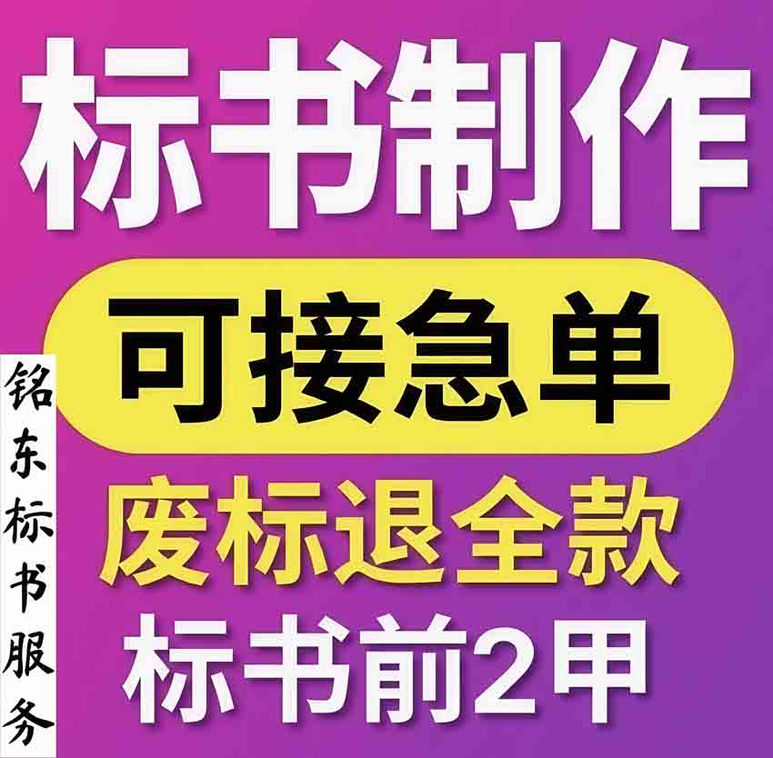 許昌投標(biāo)文件制作、本地制作標(biāo)書代寫嚴(yán)謹(jǐn)、一條龍服務(wù)