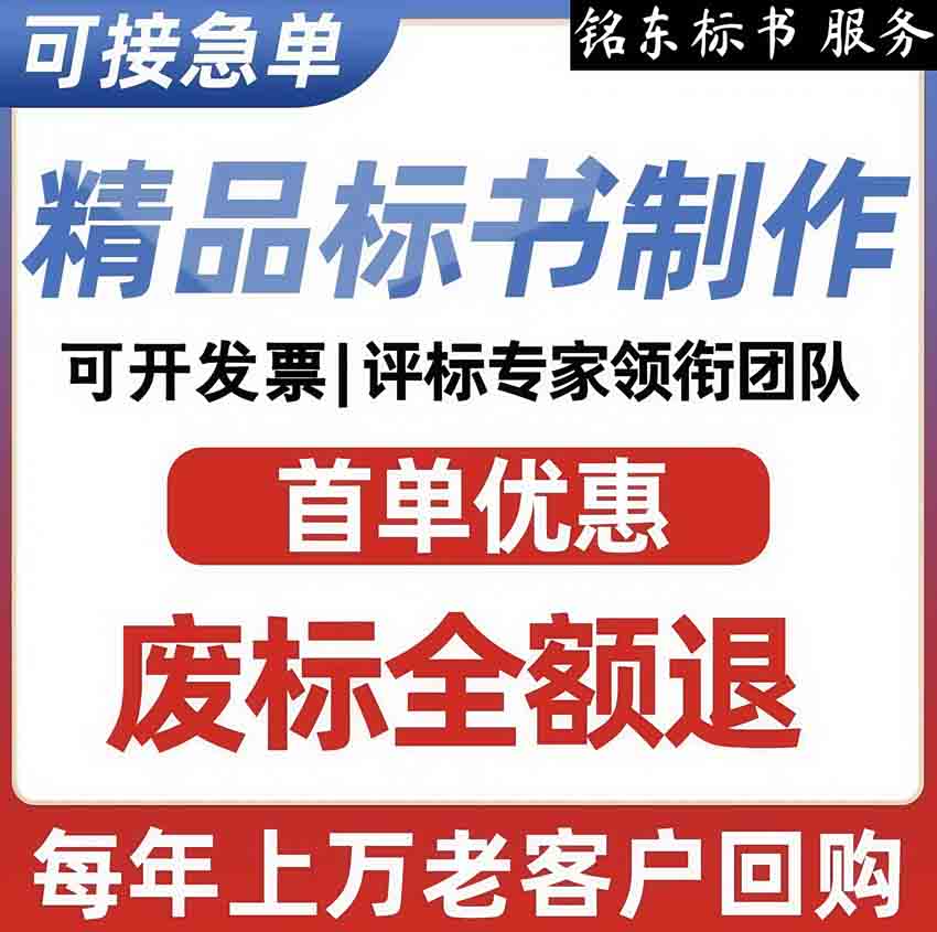 駐馬店制作投標(biāo)書、本地制作電子標(biāo)書代寫
