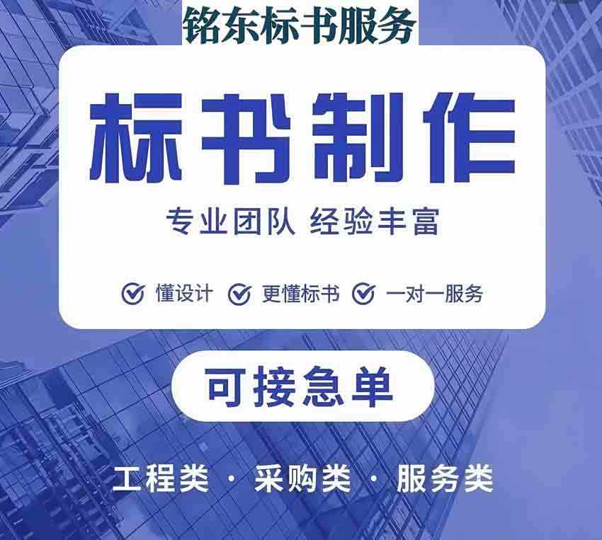 漯河投標書制作、軍隊采購標書代寫 市政道路標書制作