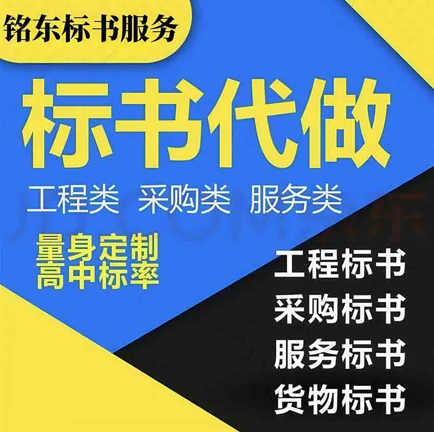 鄢陵標(biāo)書制作、代做電子標(biāo)書公司 投標(biāo)書制作上傳