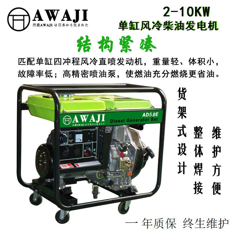 泗縣5千瓦柴油發(fā)電機(jī)強(qiáng)勁動(dòng)力持久續(xù)航，便攜式5KW柴油發(fā)電機(jī)廠家報(bào)價(jià)