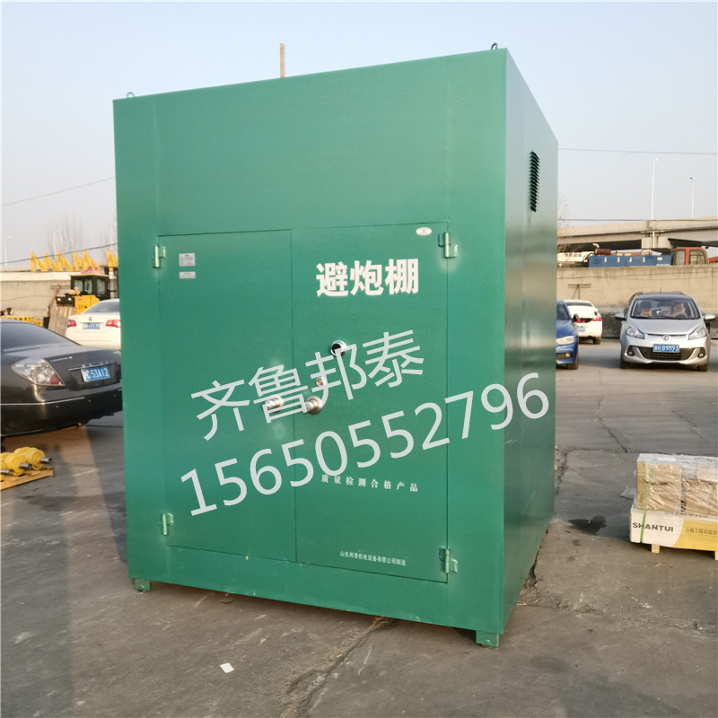供應(yīng)BTJD-001型2-5人礦用移動(dòng)式避炮棚