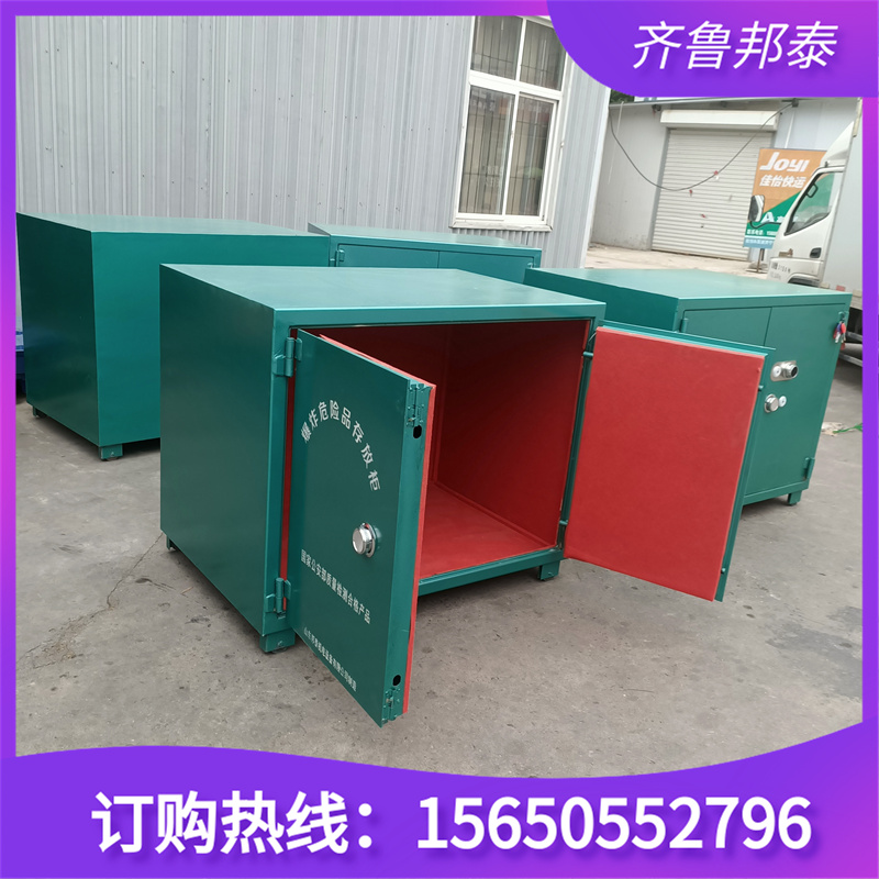 供應(yīng)齊魯邦泰BTJD-001型火工品存放柜 300公斤