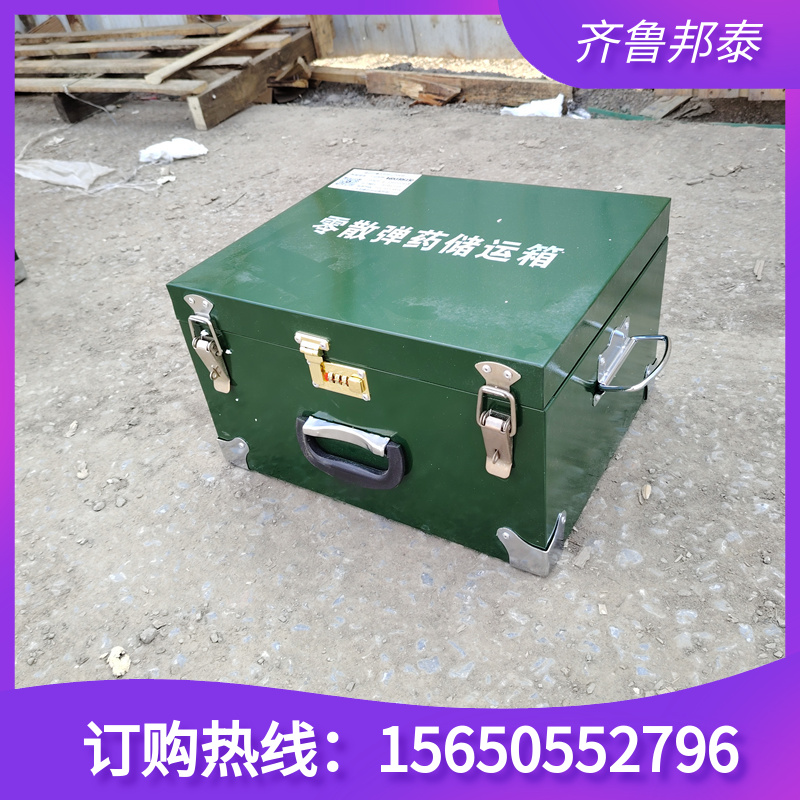 供應(yīng)手提防爆箱 火工品儲(chǔ)運(yùn)箱 散彈箱 防盜密碼箱