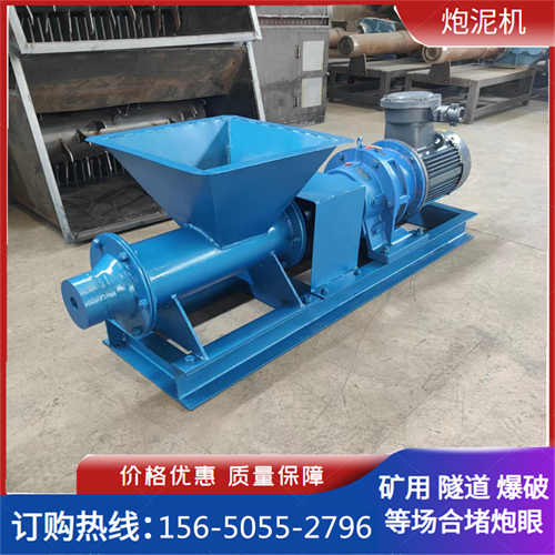 供應(yīng)礦用爆破堵炮眼 炮泥機 擠泥機