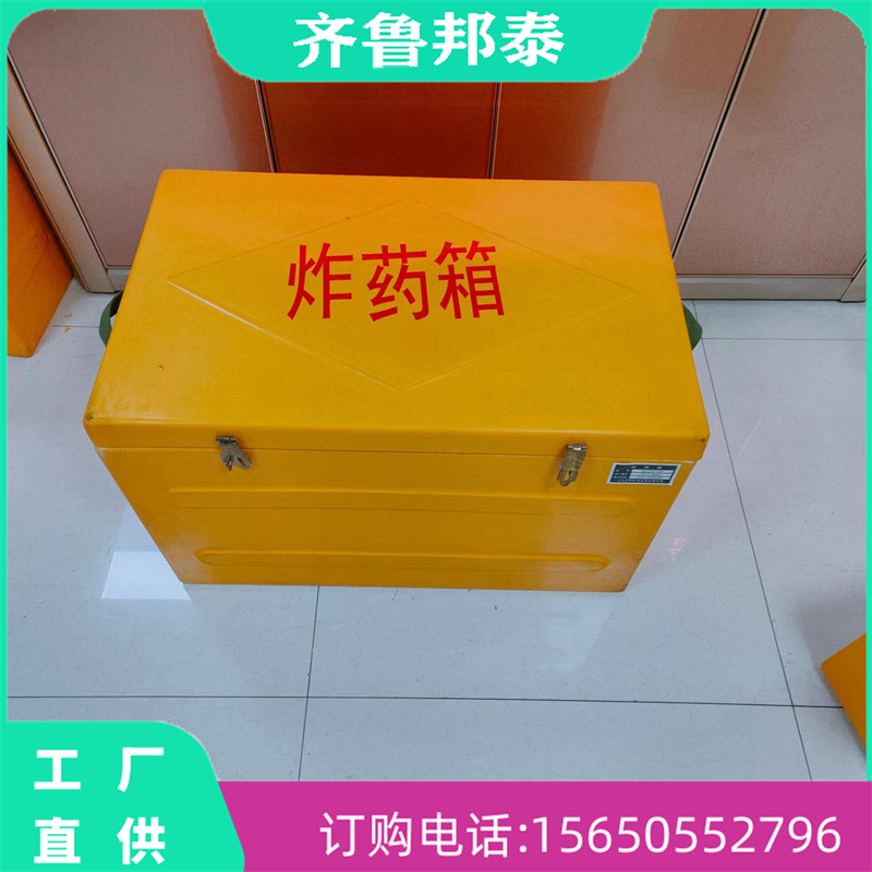 供應(yīng)800x500x500mm 爆炸危險(xiǎn)品存放箱 玻璃鋼材質(zhì) 輕便