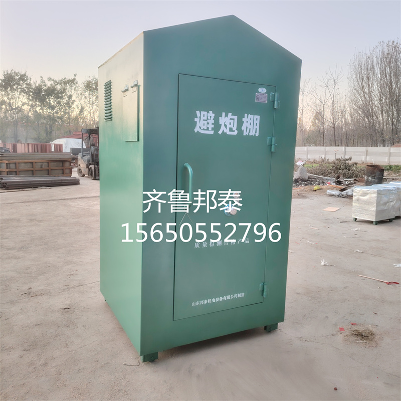 供應(yīng)2人移動(dòng)式礦用避炮棚 放炮觀察室