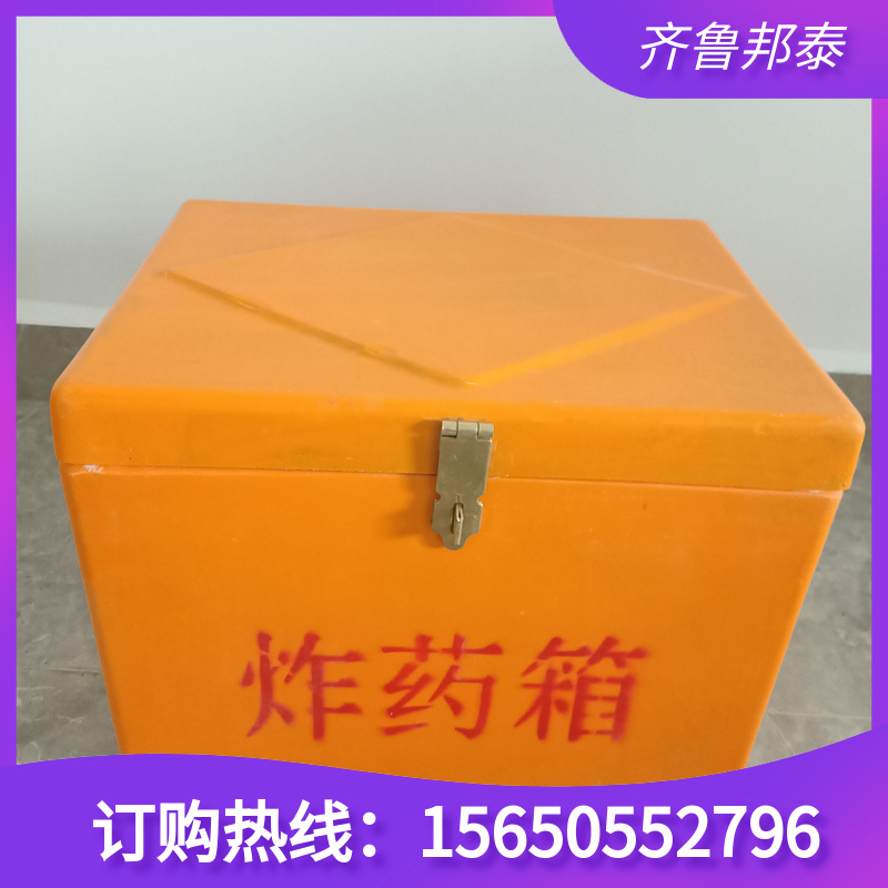 400*300*300mm玻璃鋼作業(yè)箱 礦用火工品防爆箱