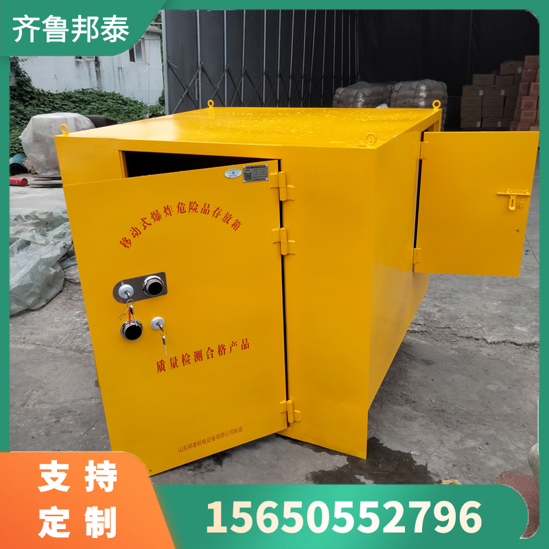 廠家定制車載式爆破防爆箱BTJD-001型