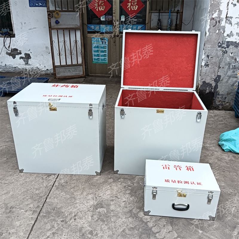 供應(yīng)礦用爆破工程火工品防爆箱 BTJD-001型