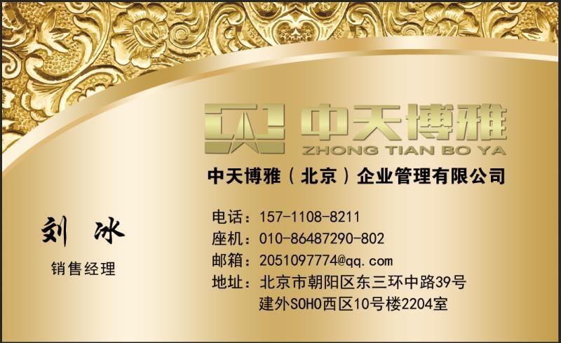北京宏儒教育科技有限公司轉(zhuǎn)讓1代理記賬