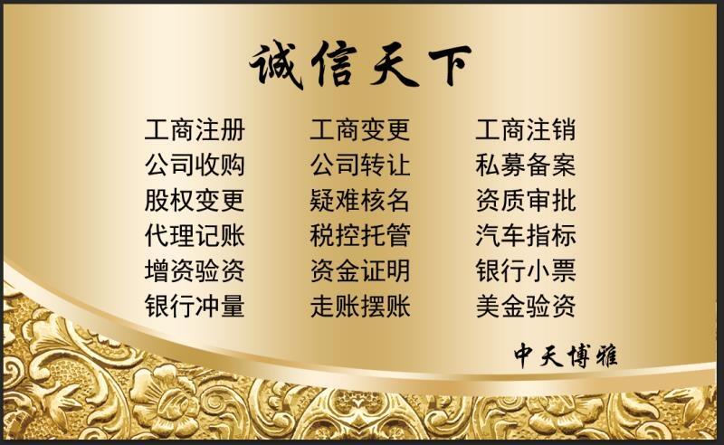 人力資源許可證資質(zhì)全國驗資