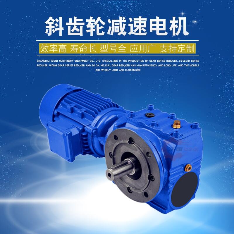 TSF48-Y1.1-4P-17-M4-III齒輪減速箱 蝸輪蝸桿減速機(jī)