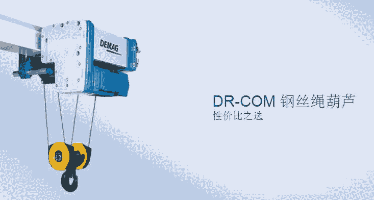 優(yōu)勢供應(yīng) 德馬格 DEMAG 電纜 HP=5M 訂貨號:71881033